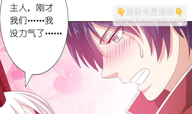 🍲总有神仙想害我 第130话 事后销魂 第16页