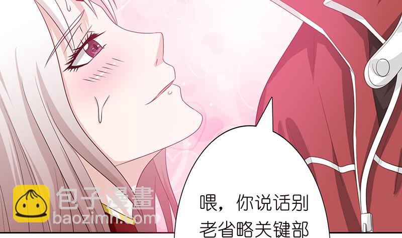 🍲总有神仙想害我 第130话 事后销魂 第17页
