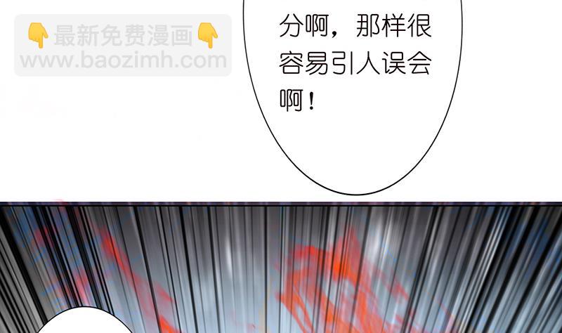 🍲总有神仙想害我 第130话 事后销魂 第18页