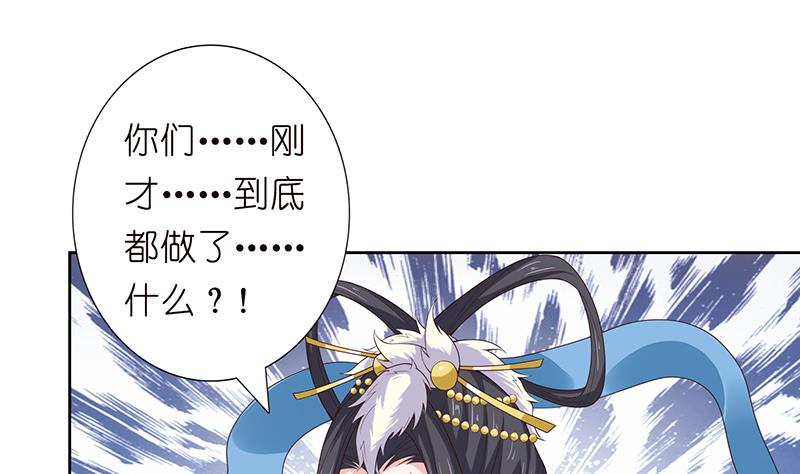 🍲总有神仙想害我 第130话 事后销魂 第2页