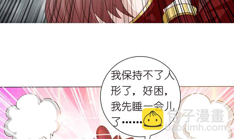 🍲总有神仙想害我 第130话 事后销魂 第22页