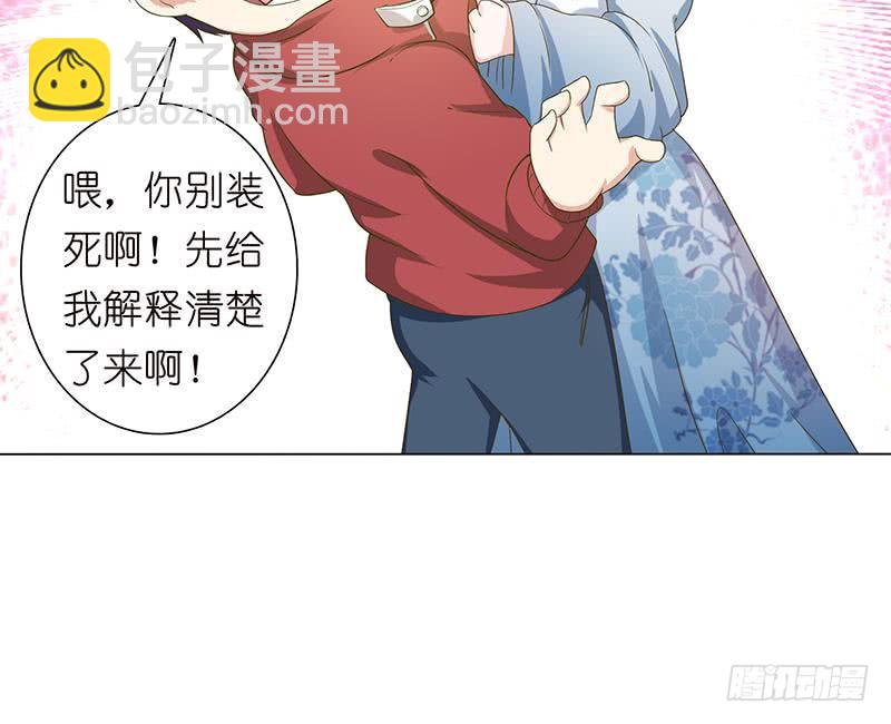 🍲总有神仙想害我 第130话 事后销魂 第25页