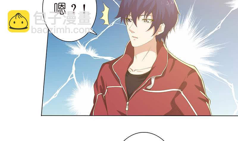 🍲总有神仙想害我 第130话 事后销魂 第33页