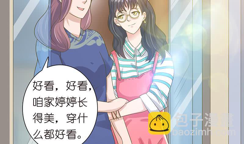 🍲总有神仙想害我 第130话 事后销魂 第35页