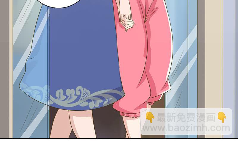 🍲总有神仙想害我 第130话 事后销魂 第36页