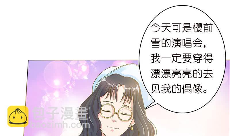 🍲总有神仙想害我 第130话 事后销魂 第37页