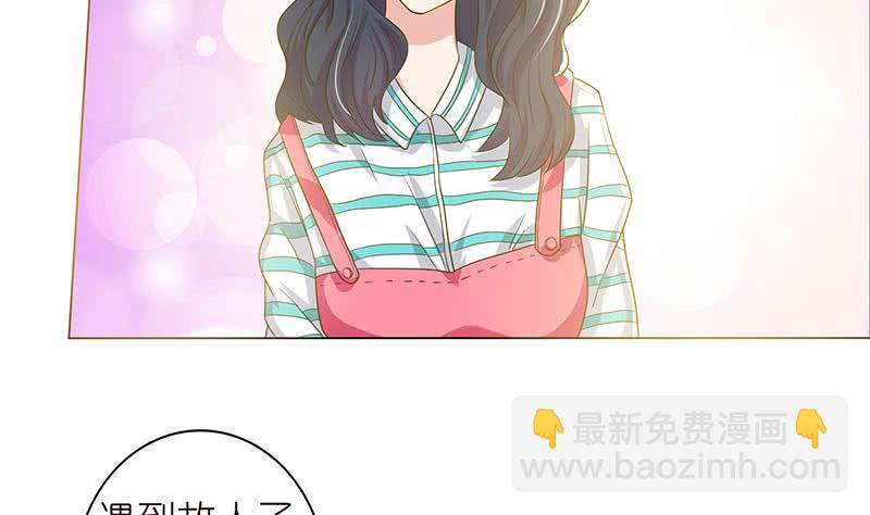 🍲总有神仙想害我 第130话 事后销魂 第38页
