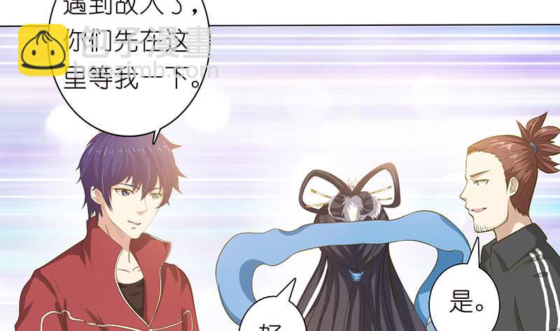 🍲总有神仙想害我 第130话 事后销魂 第39页