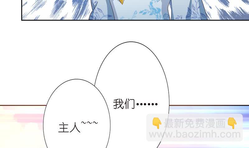 🍲总有神仙想害我 第130话 事后销魂 第4页