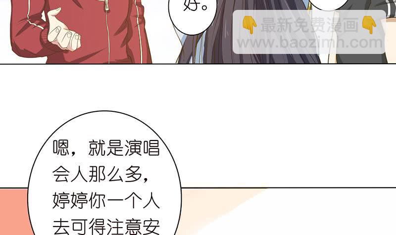🍲总有神仙想害我 第130话 事后销魂 第40页
