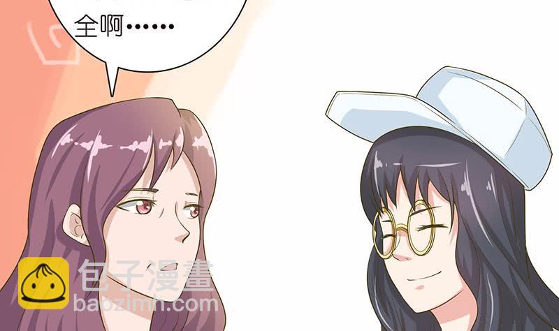 🍲总有神仙想害我 第130话 事后销魂 第41页