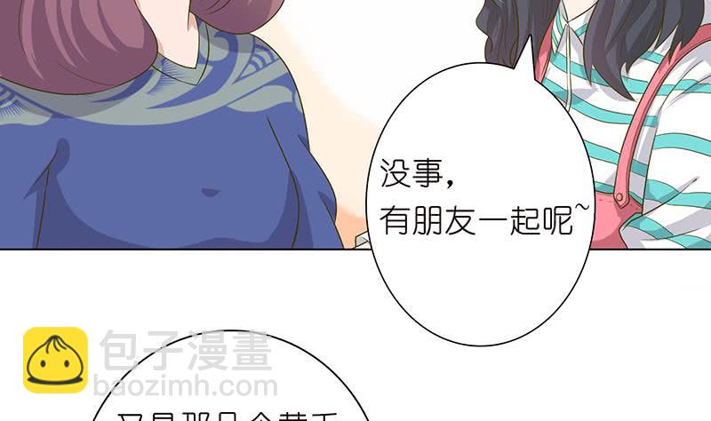 🍲总有神仙想害我 第130话 事后销魂 第42页
