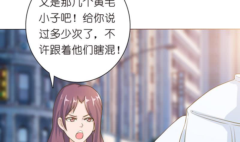 🍲总有神仙想害我 第130话 事后销魂 第43页