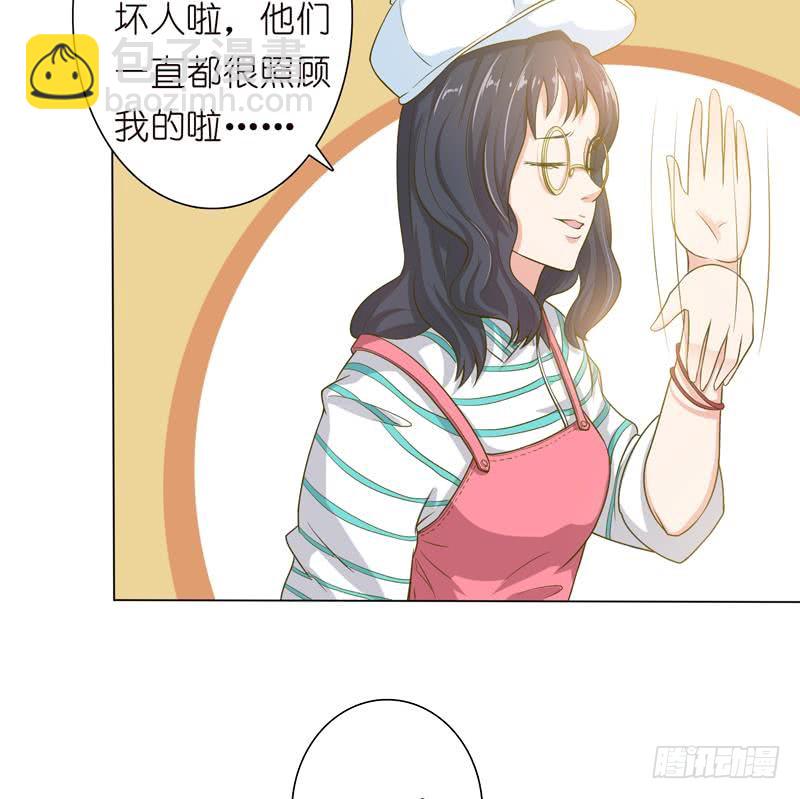 🍲总有神仙想害我 第130话 事后销魂 第45页