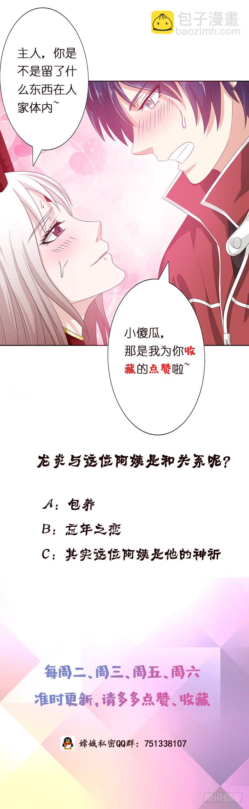 🍲总有神仙想害我 第130话 事后销魂 第47页