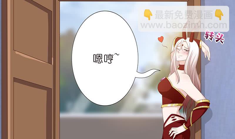 🍲总有神仙想害我 第130话 事后销魂 第7页