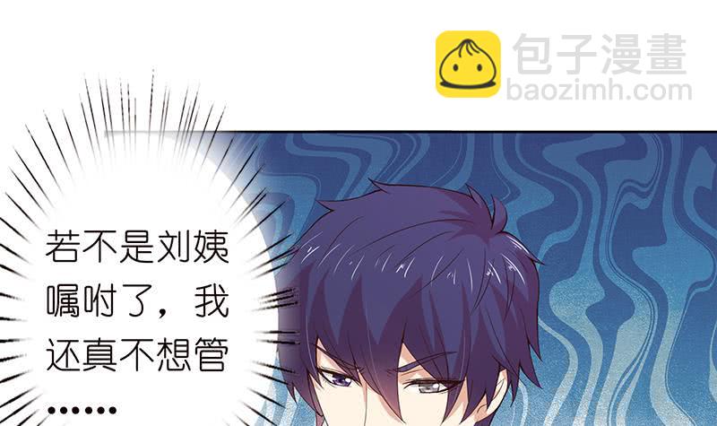 🍲总有神仙想害我 第133话 社会我凡哥 第10页