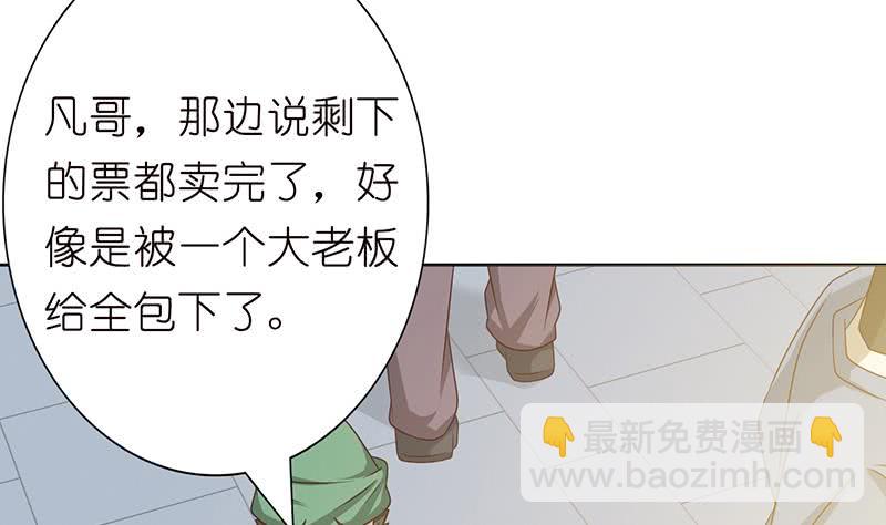 🍲总有神仙想害我 第133话 社会我凡哥 第12页