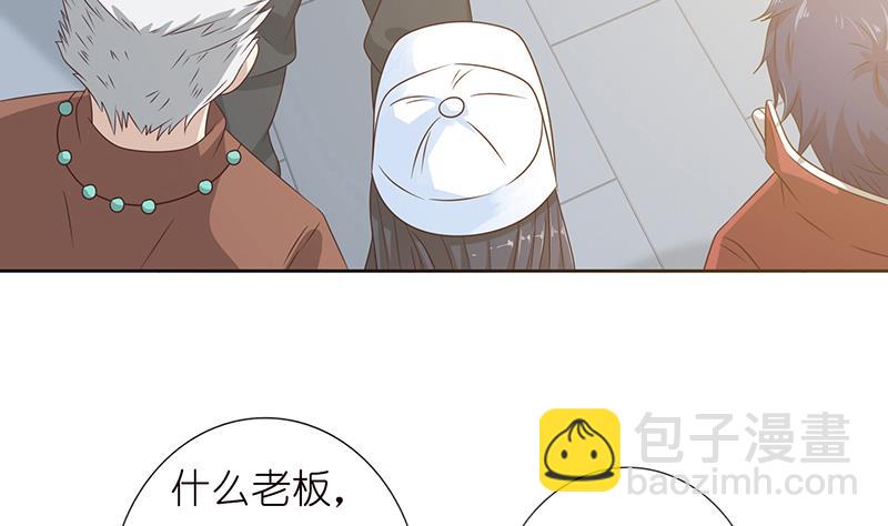 🍲总有神仙想害我 第133话 社会我凡哥 第14页