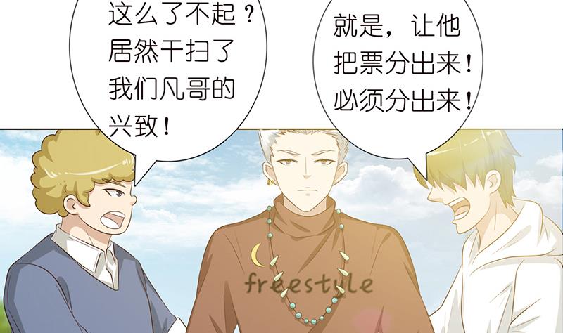 🍲总有神仙想害我 第133话 社会我凡哥 第15页