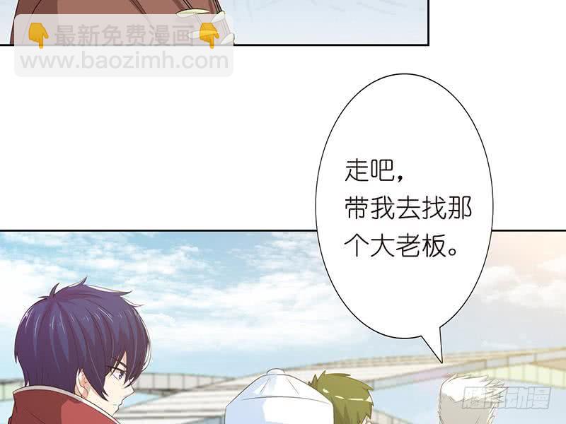 🍲总有神仙想害我 第133话 社会我凡哥 第18页
