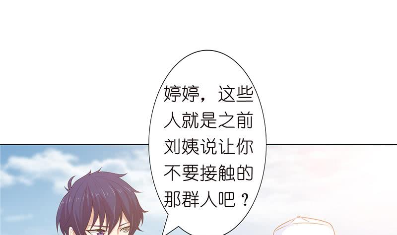 🍲总有神仙想害我 第133话 社会我凡哥 第2页