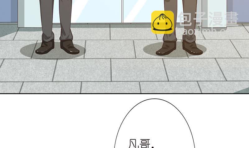 🍲总有神仙想害我 第133话 社会我凡哥 第22页