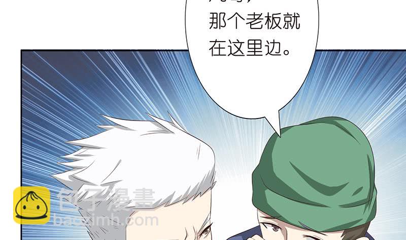 🍲总有神仙想害我 第133话 社会我凡哥 第23页