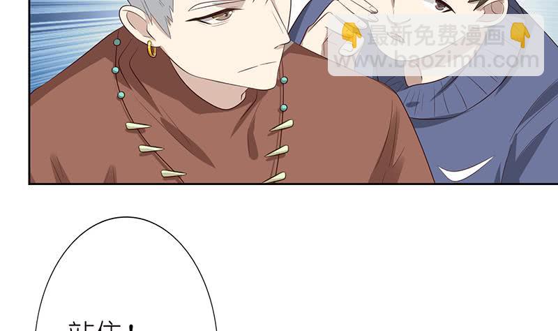 🍲总有神仙想害我 第133话 社会我凡哥 第24页