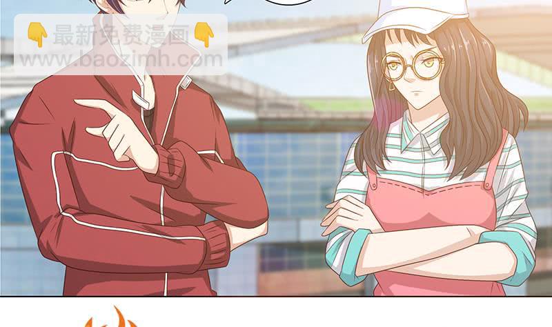🍲总有神仙想害我 第133话 社会我凡哥 第3页