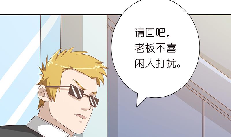 🍲总有神仙想害我 第133话 社会我凡哥 第30页