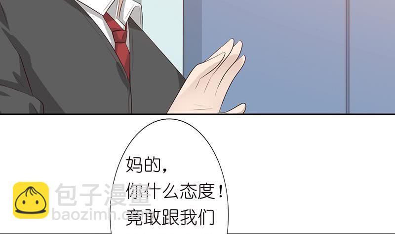 🍲总有神仙想害我 第133话 社会我凡哥 第31页