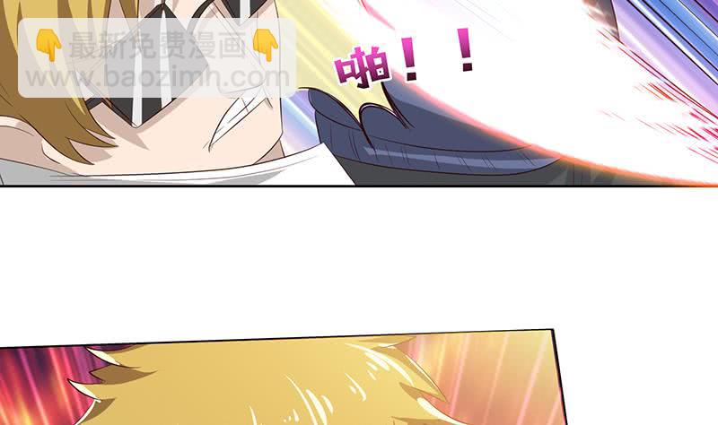 🍲总有神仙想害我 第133话 社会我凡哥 第33页