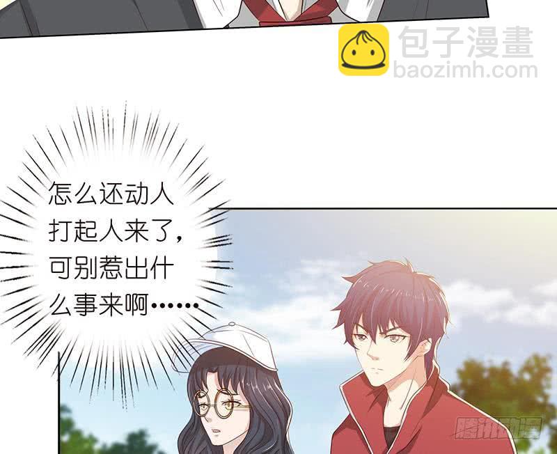 🍲总有神仙想害我 第133话 社会我凡哥 第35页