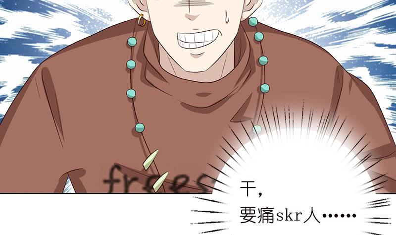 🍲总有神仙想害我 第135话 任人蹂躏的小丸子 第11页