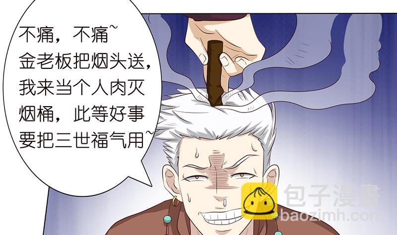 🍲总有神仙想害我 第135话 任人蹂躏的小丸子 第14页