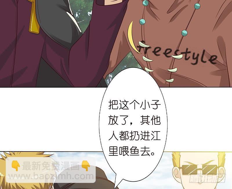 🍲总有神仙想害我 第135话 任人蹂躏的小丸子 第18页
