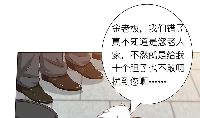🍲总有神仙想害我 第135话 任人蹂躏的小丸子 第2页