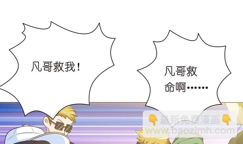 🍲总有神仙想害我 第135话 任人蹂躏的小丸子 第20页