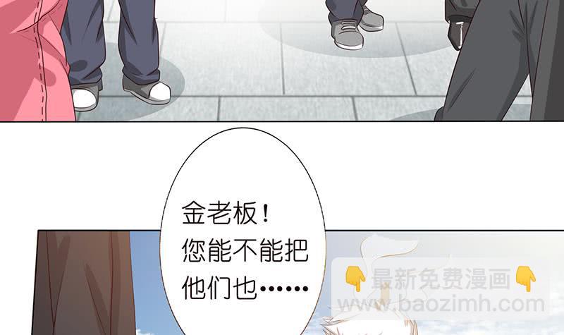 🍲总有神仙想害我 第135话 任人蹂躏的小丸子 第22页