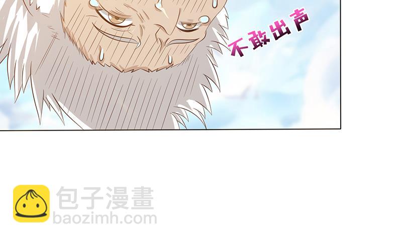🍲总有神仙想害我 第135话 任人蹂躏的小丸子 第27页