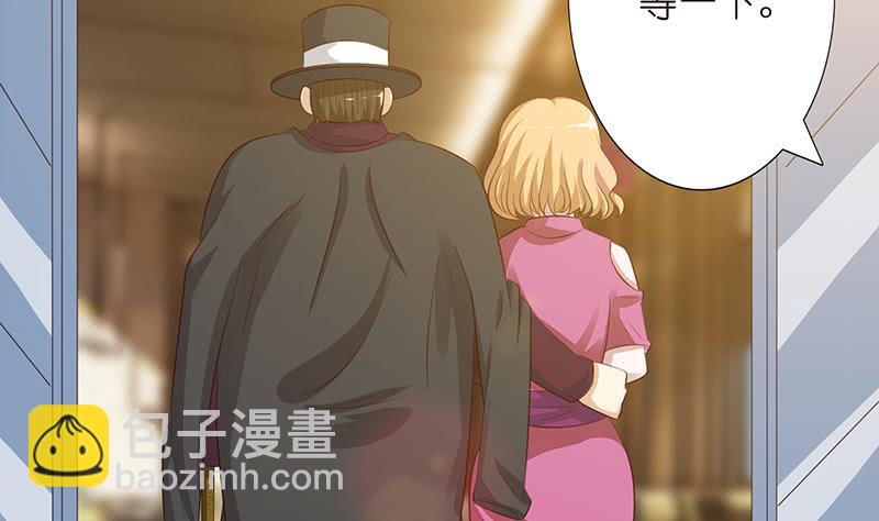 🍲总有神仙想害我 第135话 任人蹂躏的小丸子 第30页