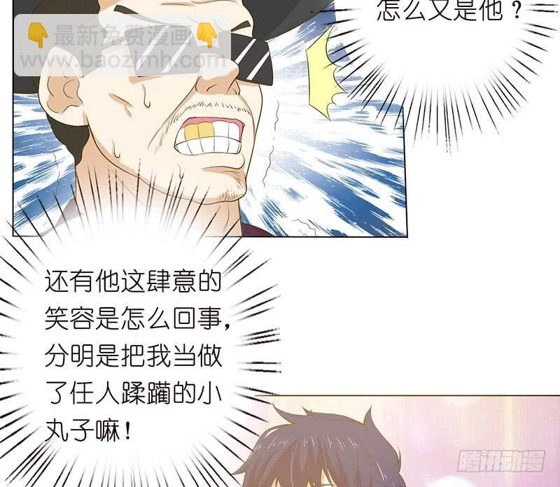 🍲总有神仙想害我 第135话 任人蹂躏的小丸子 第36页