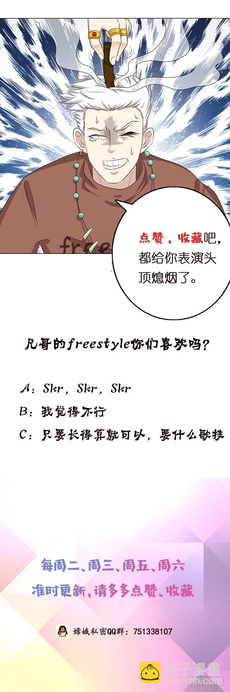🍲总有神仙想害我 第135话 任人蹂躏的小丸子 第38页