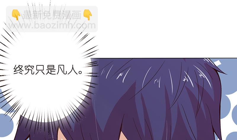 🍲总有神仙想害我 第135话 任人蹂躏的小丸子 第6页