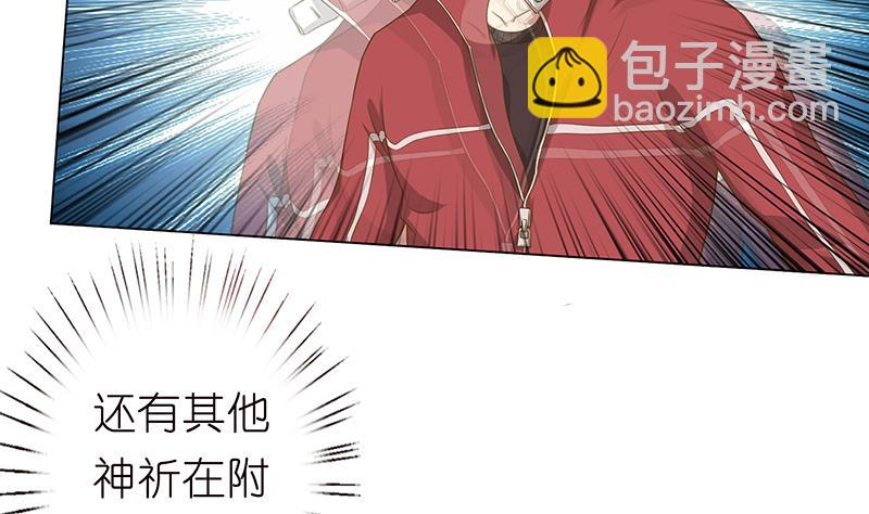 🍲总有神仙想害我 第137话 兑换神器？ 第11页