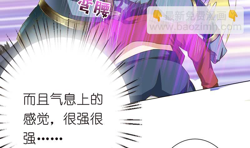 🍲总有神仙想害我 第137话 兑换神器？ 第15页