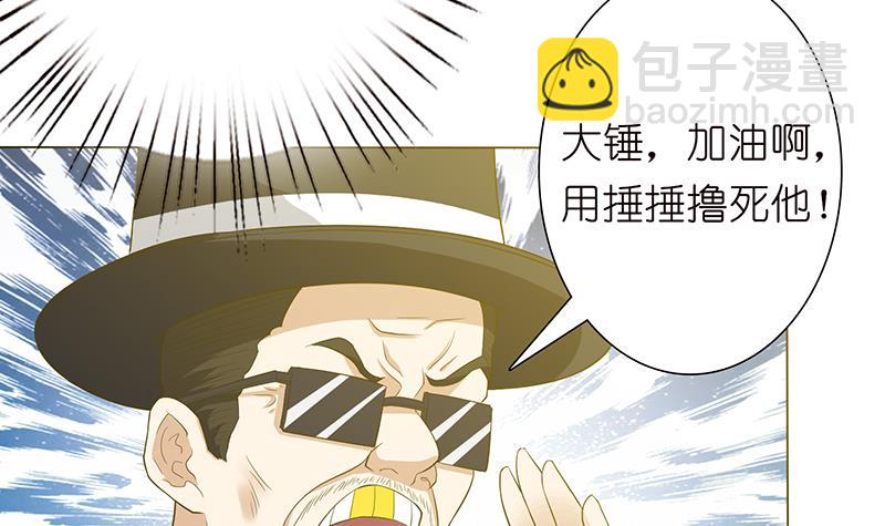 🍲总有神仙想害我 第137话 兑换神器？ 第16页