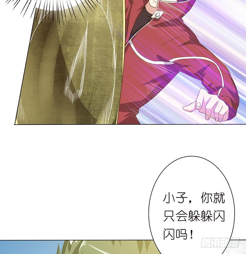 🍲总有神仙想害我 第137话 兑换神器？ 第18页