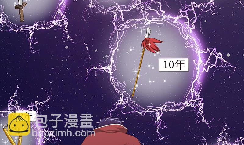 🍲总有神仙想害我 第137话 兑换神器？ 第28页